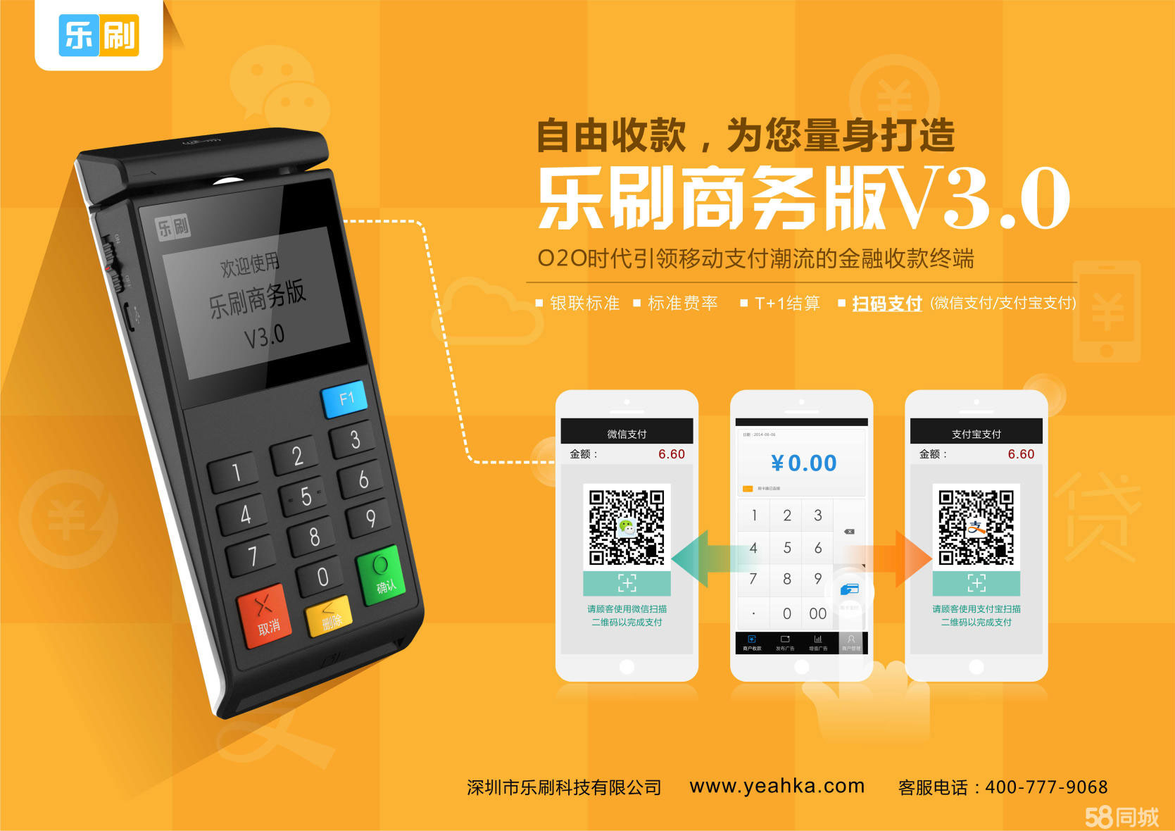 2分鐘破解POS機代理商推銷難點