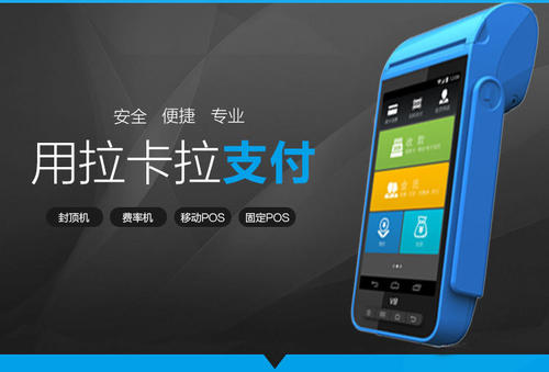 又一支付股來了，樂刷母公司移卡科技赴港上市